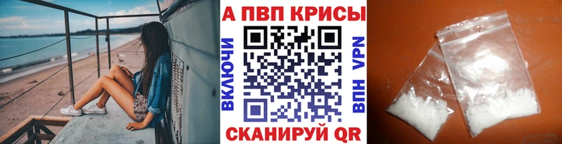 A PVP Crystall  как найти закладки  Спасск-Дальний 