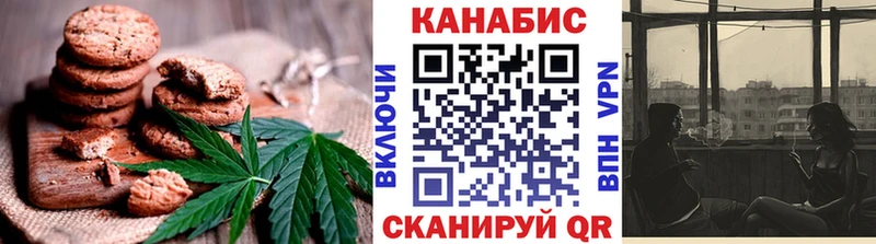 Canna-Cookies конопля  как найти   Спасск-Дальний 