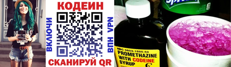 Кодеин напиток Lean (лин)  где можно купить   Спасск-Дальний 
