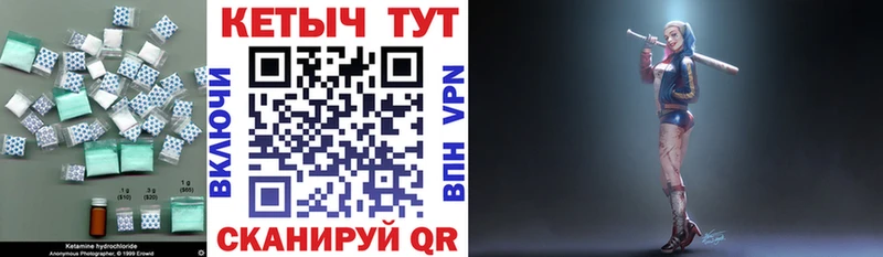 КЕТАМИН VHQ Спасск-Дальний