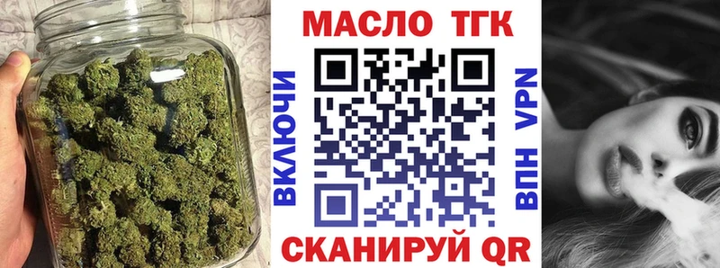 ТГК вейп с тгк  Спасск-Дальний 